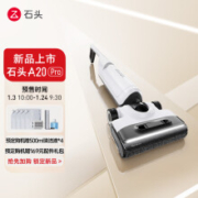 roborock 石头 智能洗地机A20 Pro