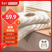 京东京造 100%荞麦枕头