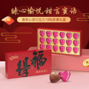 Dove 德芙 巧克力心语18粒春节新年礼盒装牛奶夹心零食