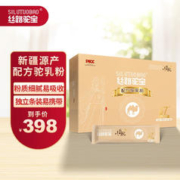 丝路驼宝 骆驼奶粉 225g*2盒(加赠)