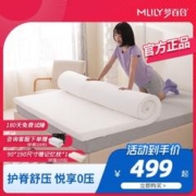 MLILY 梦百合 记忆棉床垫铺底软垫家用榻榻米薄垫学生宿舍1.5米海绵垫