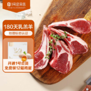 京东百亿补贴：1号会员店 宁夏盐池滩羊 法式羊排 180天乳羔羊 羊肉生鲜 原切羊排420g
