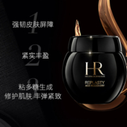HR/赫莲娜活颜修复晚霜50ml黑绷带晚霜玻色因面霜保湿紧致淡纹
