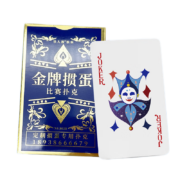 铁人族 金牌掼蛋扑克牌 55张
