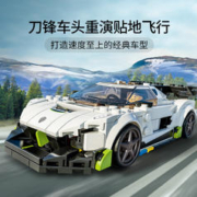 LEGO 乐高 官方旗舰店76900柯尼塞格赛车模型积木益智玩具