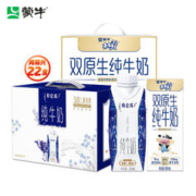 MENGNIU 蒙牛 特仑苏纯牛奶梦幻盖250mL×10盒+未来星双原生190mLx12盒