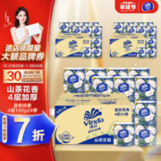 Vinda 维达 卷纸 蓝色经典140克24卷 4层加厚 山茶花香