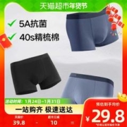 喵满分 自有品牌棉男士内裤纯棉平角裤全棉四角短裤衩抑菌3条