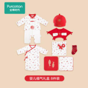 全棉时代 婴儿衣服用品礼盒