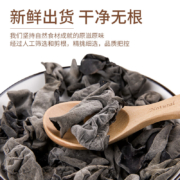 再降价、plus会员:盛耳 黑木耳 东北特产木耳200g  肉厚无根 凉拌木耳 火锅食材