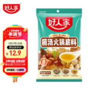 TEWAY FOOD 好人家 菌汤火锅底料 不辣清汤精选原料多用途调味品160g3-5人份