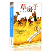 《草房子》