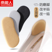 南极人 乐福鞋脚后跟贴防掉跟防磨脚高跟鞋贴半码垫女鞋大改小神器缩码夏