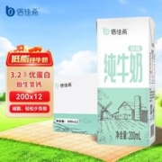 倍佳希 低脂纯牛奶200mlx12盒 整箱装 学生营养早餐奶 礼盒装 年货送礼