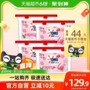 88VIP会员：OMO 奥妙 自然工坊樱花甜香柔护洗衣凝珠50颗*4盒持久留香抑菌除螨去渍