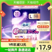 88VIP会员：Sofy 苏菲 安睡裤L码4片*1包