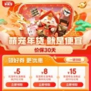 即享好券：京东年货节 满29-5/99-15元 宠物品类券