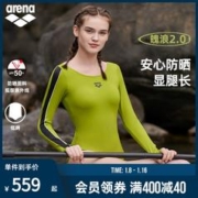 arena 阿瑞娜 魄浪2.0系列 女士长袖连体冲浪服 LCN4220W