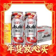 春节年货礼盒：Asahi 朝日啤酒 超爽辛口 新年艺术罐·像素限定 国产拉格啤酒500ml*12听 整箱装
