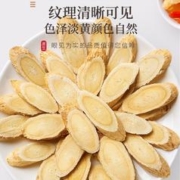 88VIP会员：福東海 福东海北芪黄芪250g/瓶