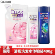 CLEAR 清扬 洗发水续量装共400g
