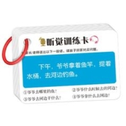 76页 听觉训练卡专注力提升