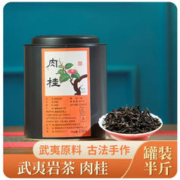 GUOXIN 国心 武夷岩茶大红袍水仙肉桂奇兰250g/罐装 口粮茶一级茶叶 传统工艺 武夷岩茶-肉桂250g/罐