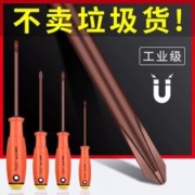BaoLian 保联 强磁螺丝刀套装十字工具家用一字梅花小起子超硬多功能改锥螺丝批