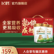 FIRMUS 飞鹤 金装全家营养奶粉高钙高蛋白750g*2礼盒装