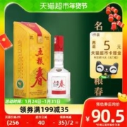 WULIANGYE 五粮液 五粮春 45%vol 浓香型白酒 250ml 单瓶装