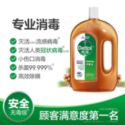 滴露（Dettol）消毒液消毒水衣物除菌液衣服洗衣机地板杀菌除螨消毒喷雾非84酒精 【经典松木】1.8L*2