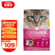 Odorlock 晶乐客 美国OdorLock晶乐客猫砂矿砂膨润土猫砂除臭无尘婴儿粉25磅