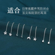 TMOWO S999纯银耳线女养耳洞简约小清新韩版耳链中长款耳环气质耳钉耳饰