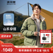 BOSIDENG 波司登 2023新款冬季羽绒服男立领防风保暖面包服外套90%绒子 浅衫绿4545 165/84A