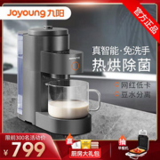 九阳豆浆机 破壁迷你免洗0.4-1.5L大容量智能熬煮多功能轻松预约全自动清洗多功能 DJ15E-K350[太空灰]