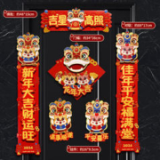 沿彩 吉星高照+龙年大吉+挂件一对 龙年对联