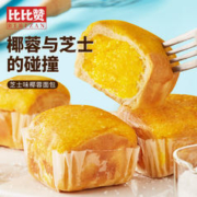 bi bi zan 比比赞 比赞（BIBIZAN）芝士味椰蓉夹心面包300g/箱 早餐糕点心年货代餐休闲零食品小吃