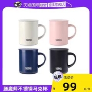 THERMOS 膳魔师 JDG-350C 保温杯 350ml