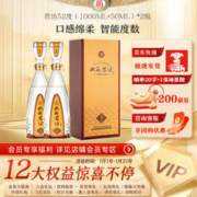 双沟 珍宝坊君坊52度(1000ML+50ML)整箱箱规4瓶 收藏酒 口粮酒 白酒新 52度 1000mL 2瓶