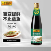 李锦记 蒸鱼豉油 750ml