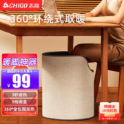 CHIGO 志高 电暖脚宝办公室桌下取暖器NJ3R-160L