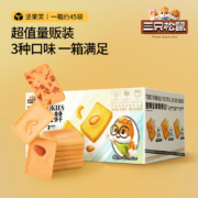 PLUS会员：三只松鼠 坚果芙 360g/盒