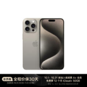 Apple 苹果 15 o 256GB 原色钛金属 支持移动联通电信5G 双卡双待手机