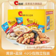 ChaCheer 洽洽 混合坚果600g*1箱小黄袋小蓝袋每日坚果恰恰营养混合干果