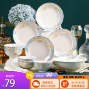 浩雅 24头碗碟套装景德镇陶瓷餐具套装碗盘子饭碗碟盘餐具套装时光漫步