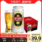 88VIP会员：珠江啤酒 高麦汁浓度经典老珠江黄啤酒500ml*12罐整箱装酒水国产啤 1件装