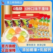 喜之郎 爆爆珠果冻495克3袋装乳酸椰果汁网红儿童年休闲经典零食