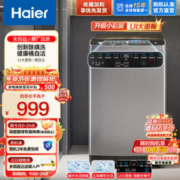 Haier 海尔 EB100M32Mate1 定频波轮洗衣机 10kg 博卡灰