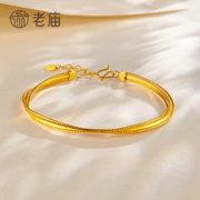 京东百亿补贴：老庙黄金 莫比乌斯足金手镯 约9.1g JD-2311ZJS38