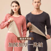 W.YING 温影 羊羔绒冬季情侣内衣保暖加厚秋冬加绒套装打底防寒圆领一体绒 男款深灰 XL